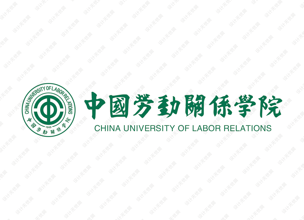 中国劳动关系学院校徽logo矢量标志素材