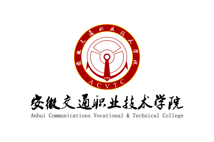 安徽交通职业技术学院校徽logo矢量标志素材