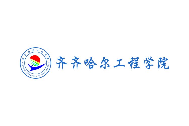 齐齐哈尔工程学院校徽logo矢量标志素材