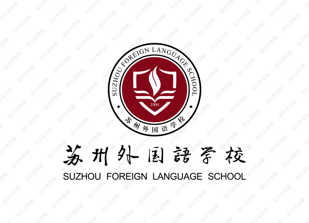 苏州外国语学校校徽logo矢量标志素材