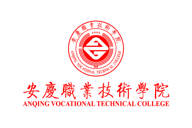 安庆职业技术学院校徽logo矢量标志素材