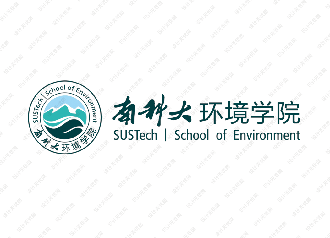 南科大环境学院logo矢量标志素材