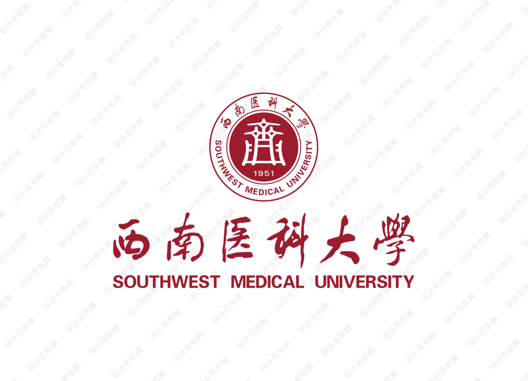 西南医科大学校徽logo矢量标志素材