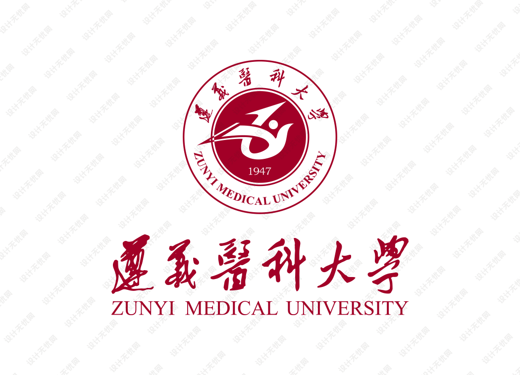 遵义医科大学校徽logo矢量标志素材