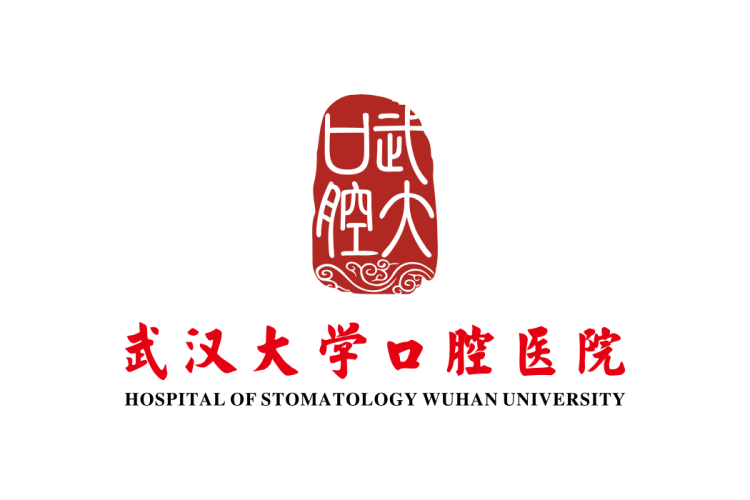 武汉大学口腔医院logo矢量标志素材下载