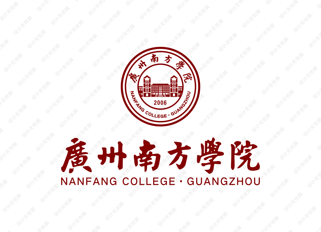 广州南方学院校徽logo矢量标志素材