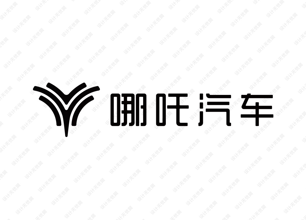 哪吒汽车logo矢量标志素材下载