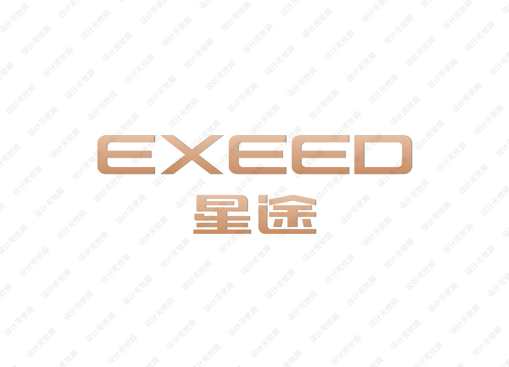 EXEED星途汽车logo矢量标志素材下载