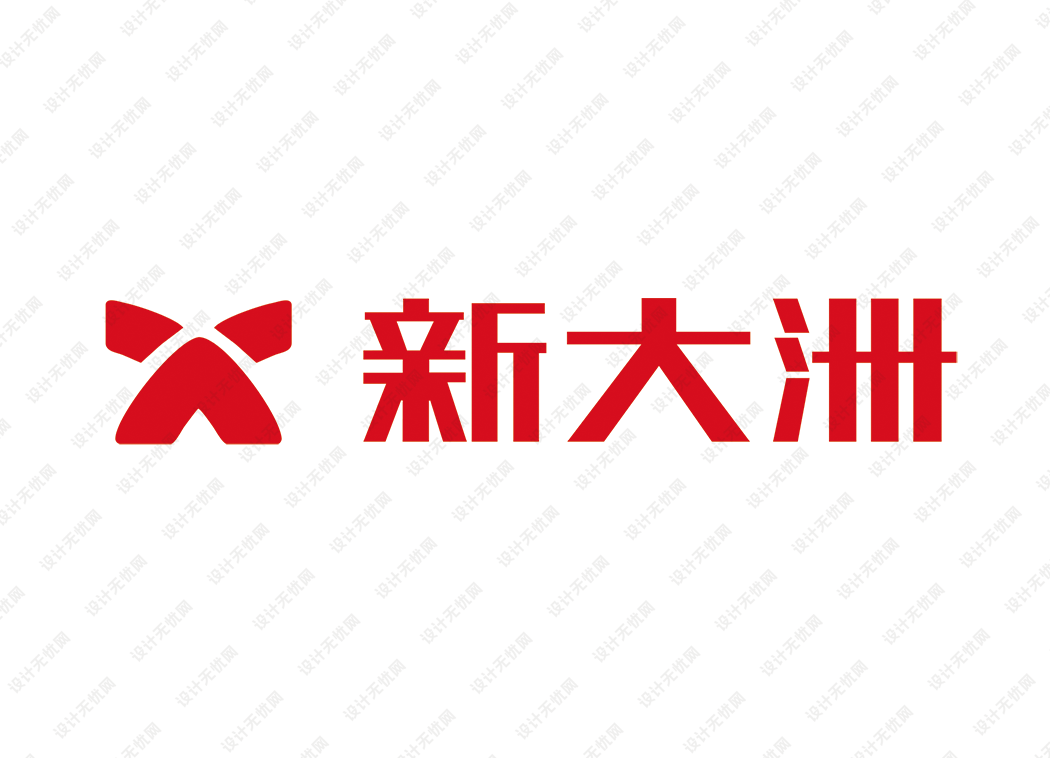 新大洲电动车logo矢量标志素材下载
