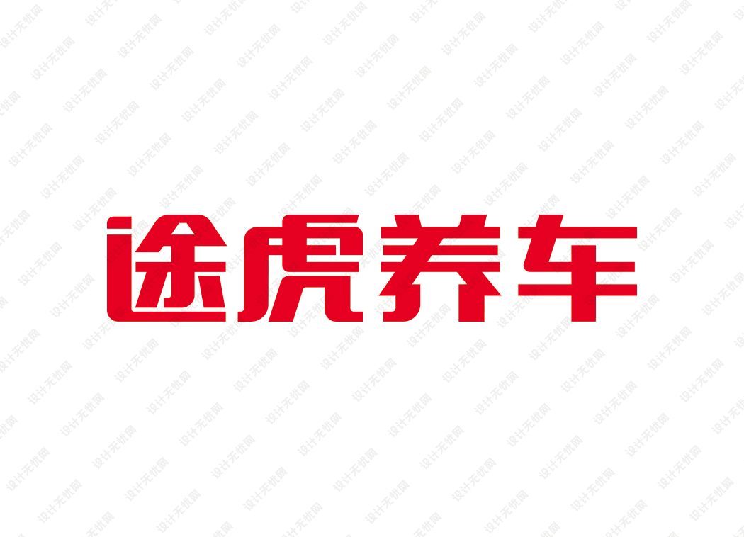 途虎养车logo矢量标志素材下载