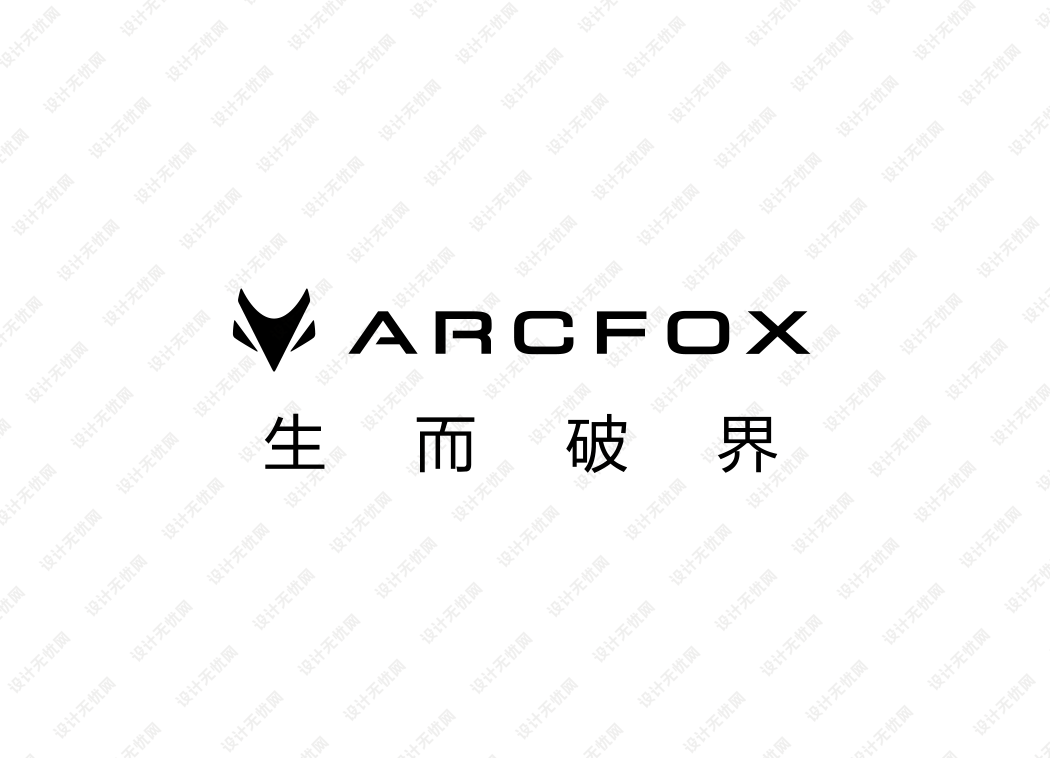 ARCFOX极狐汽车logo矢量标志素材下载