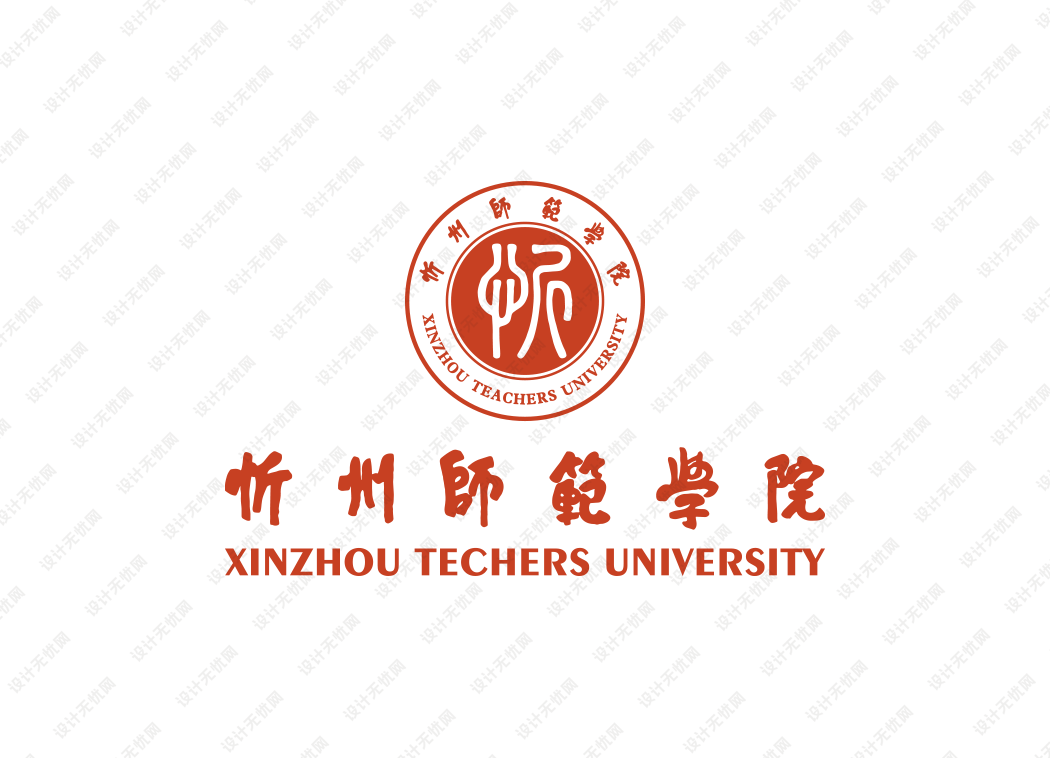 忻州师范学院校徽logo矢量标志素材