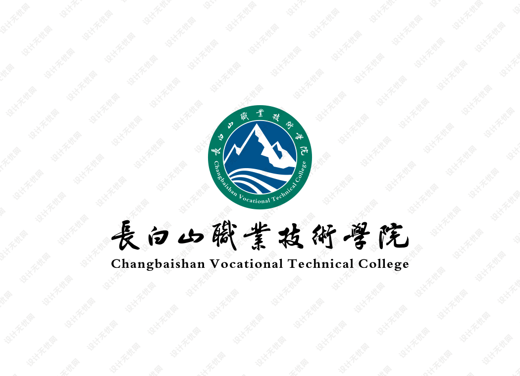 长白山职业技术学院校徽logo矢量标志素材