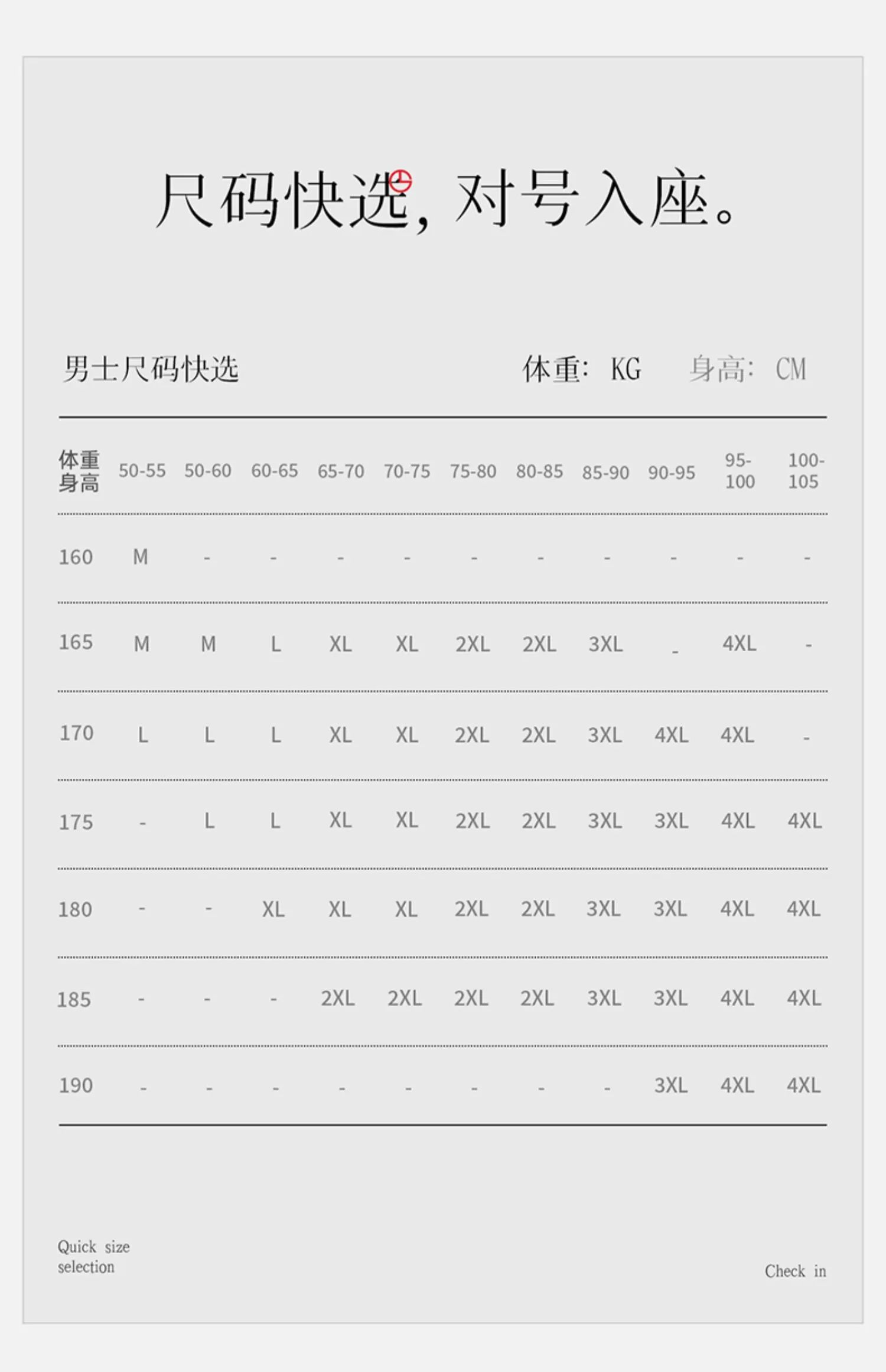 温暖中国风！保暖内衣详情页设计