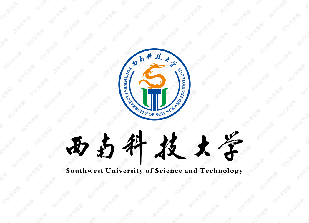 西南科技大学校徽logo矢量标志素材