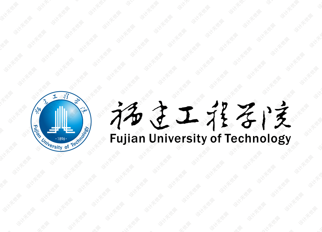 福建工程学院校徽logo矢量标志素材