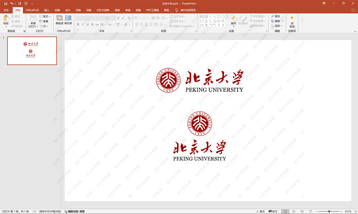 北京大学校徽logo矢量标志素材