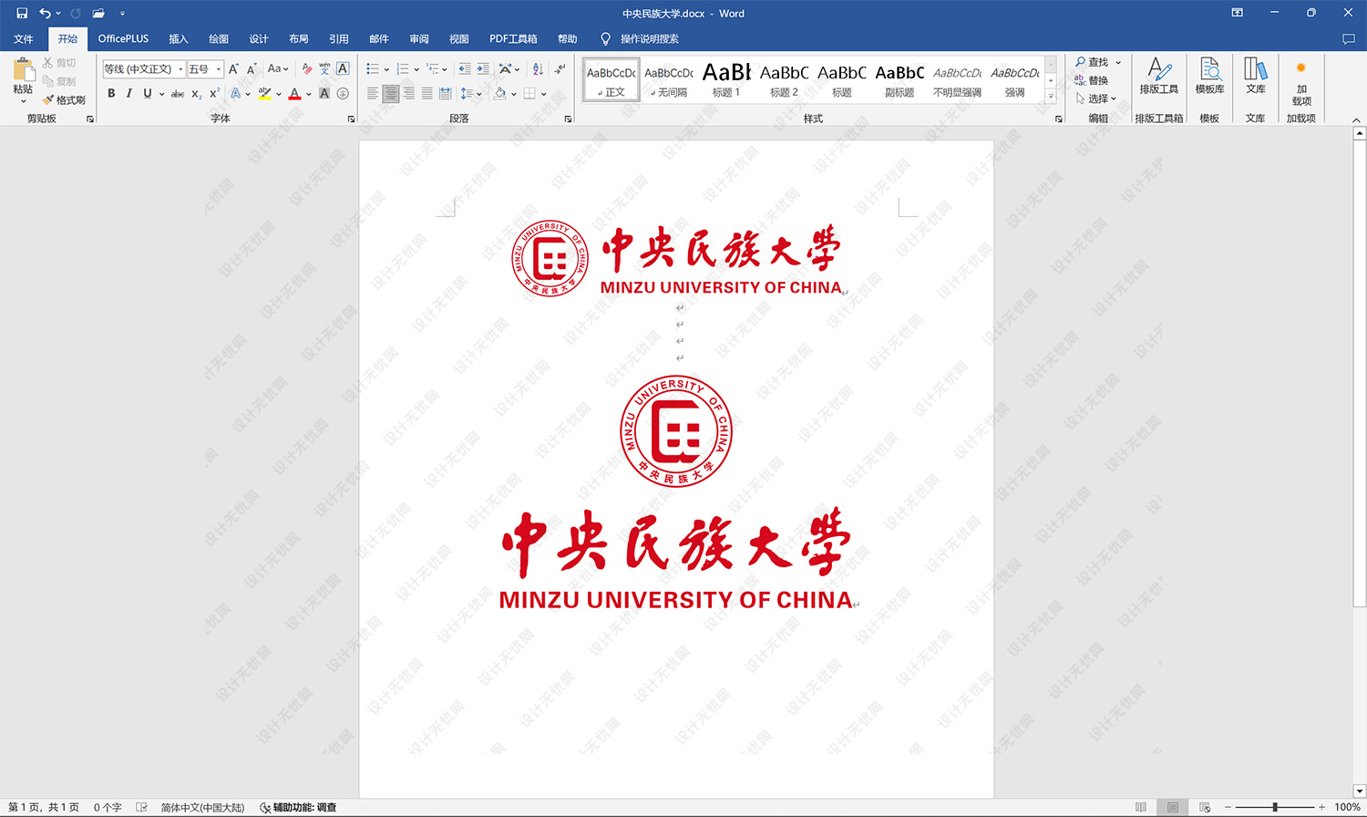 中央民族大学校徽logo矢量标志素材