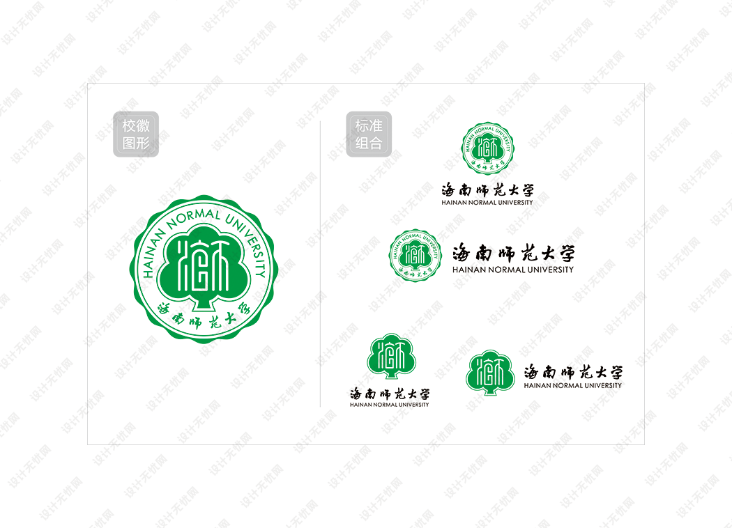 海南师范大学校徽logo矢量标志素材