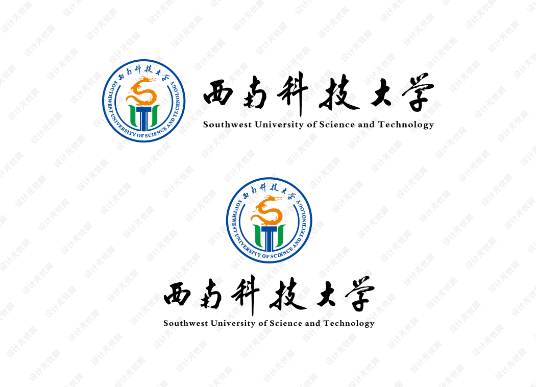 西南科技大学校徽logo矢量标志素材