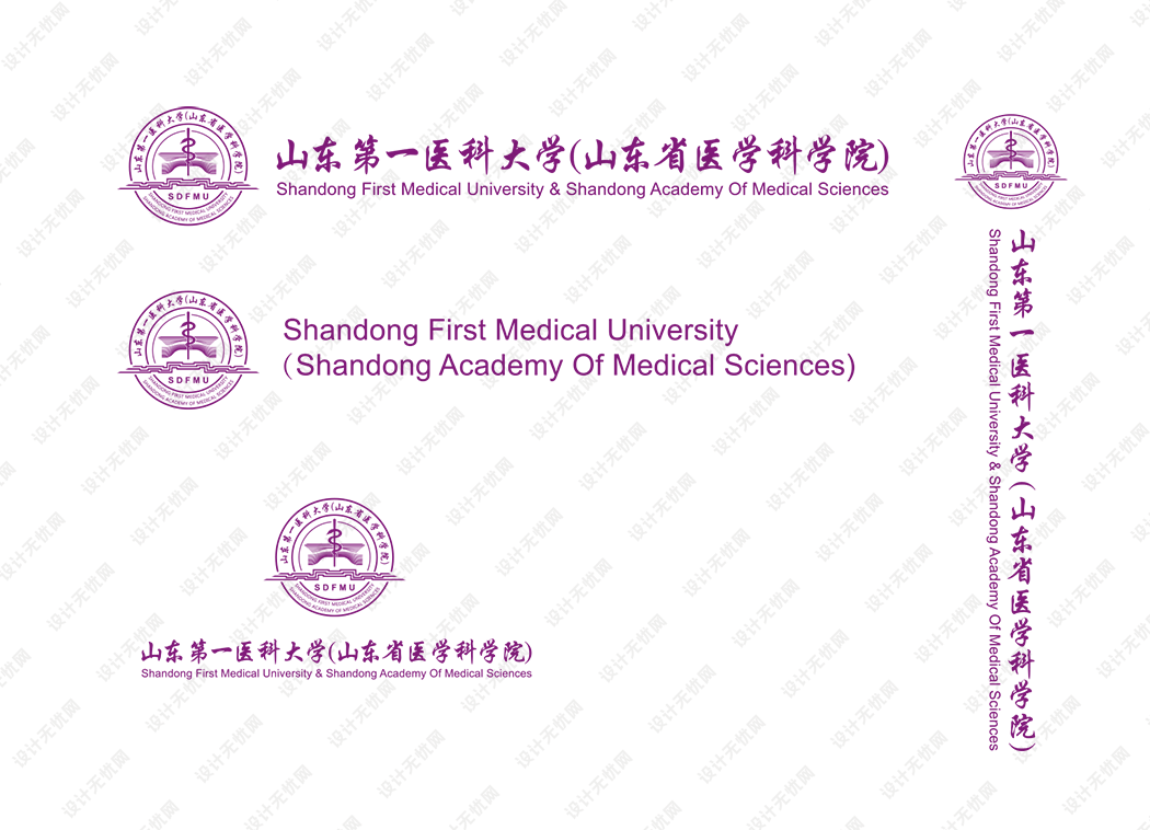 山东第一医科大学校徽logo矢量标志素材