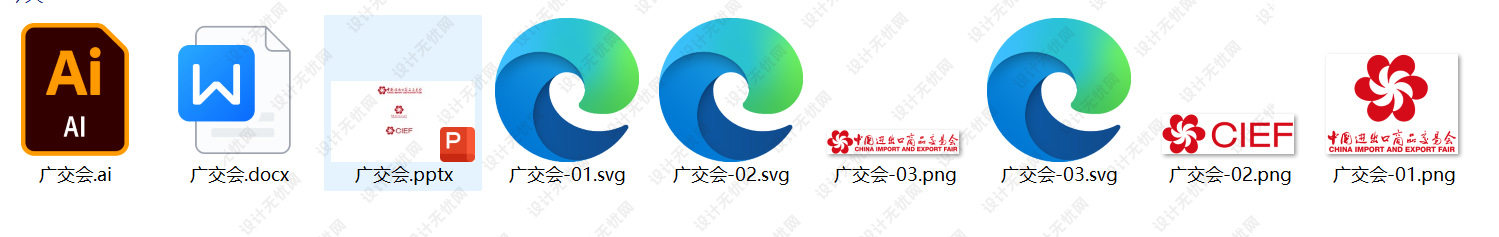 广交会logo矢量标志素材下载