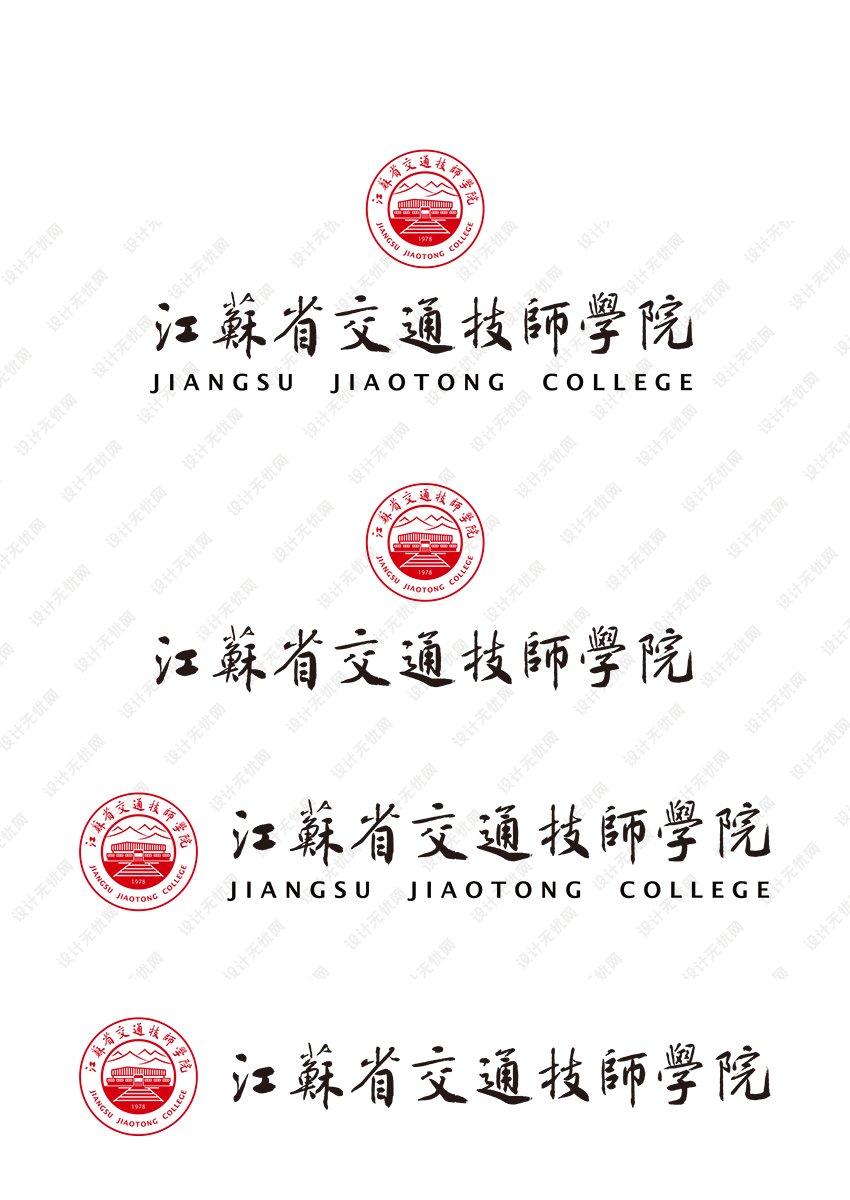 江苏省交通技师学院校徽logo矢量标志素材