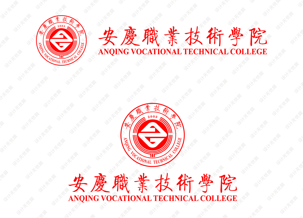 安庆职业技术学院校徽logo矢量标志素材