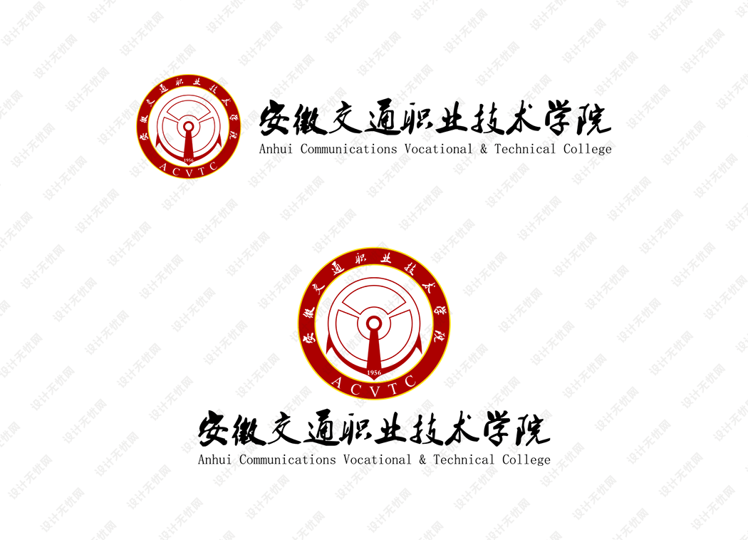 安徽交通职业技术学院校徽logo矢量标志素材