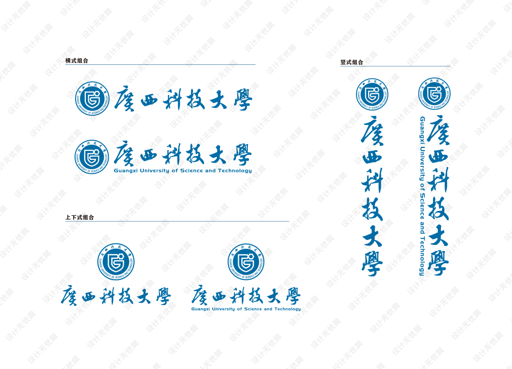 广西科技大学校徽logo矢量标志素材