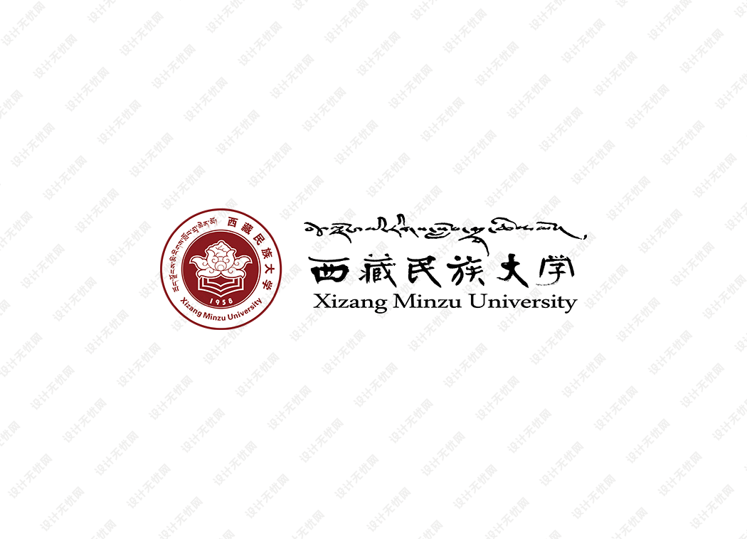 西藏民族大学校徽logo矢量标志素材