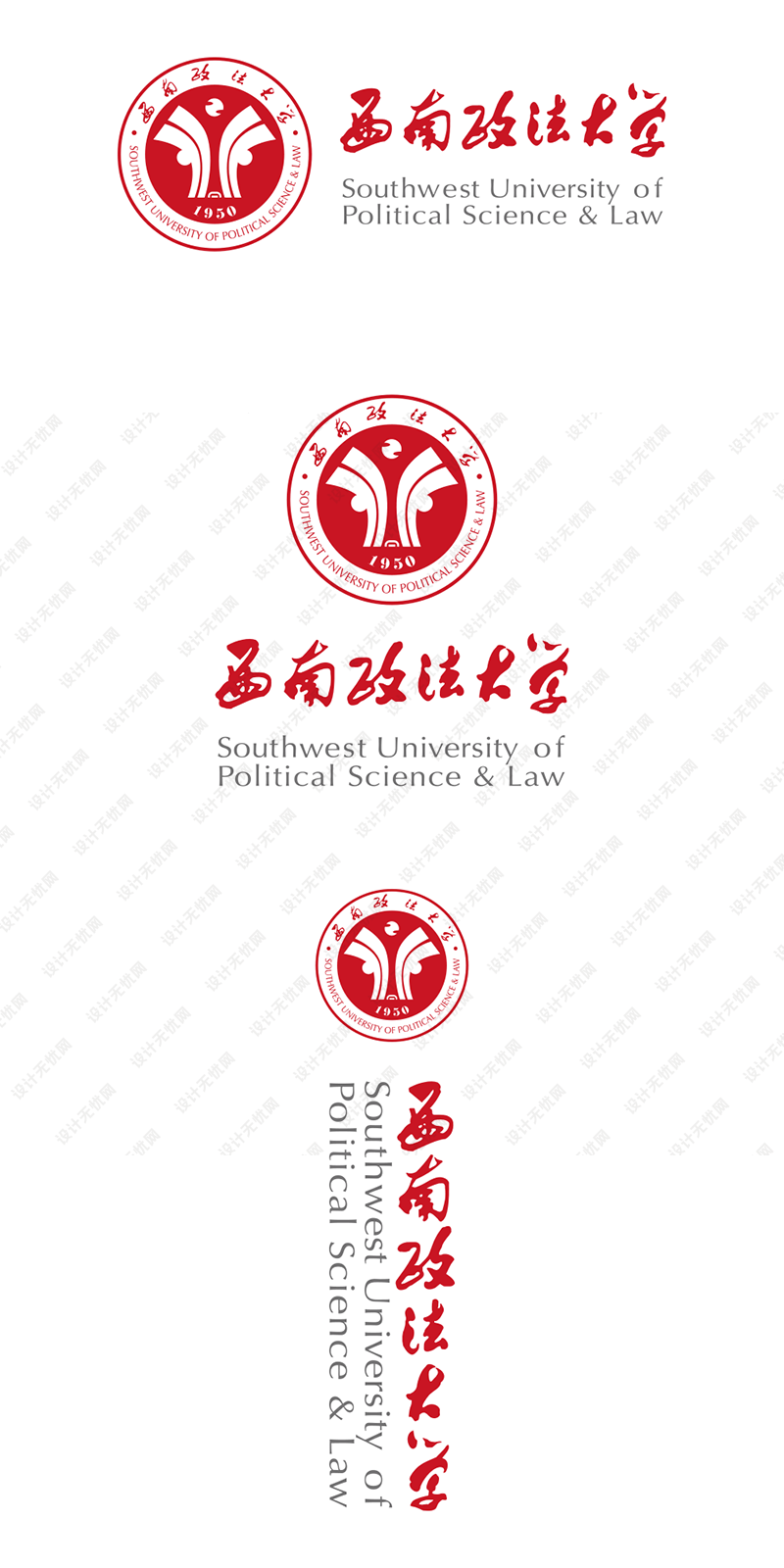 西南政法大学校徽logo矢量标志素材