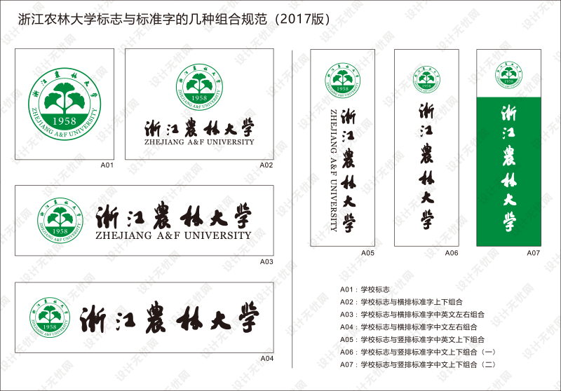 浙江农林大学校徽logo矢量标志素材