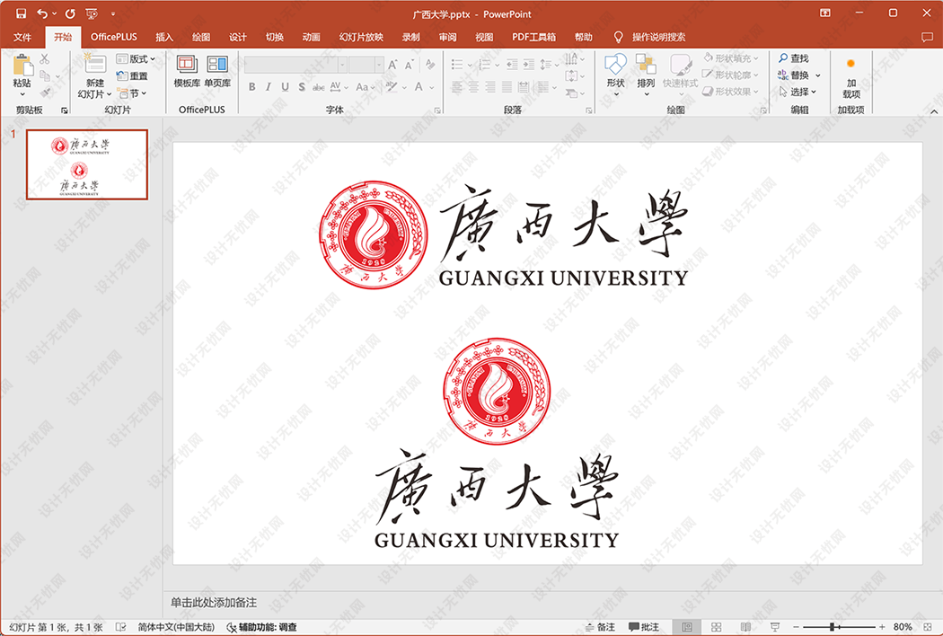 广西大学校徽logo矢量标志素材