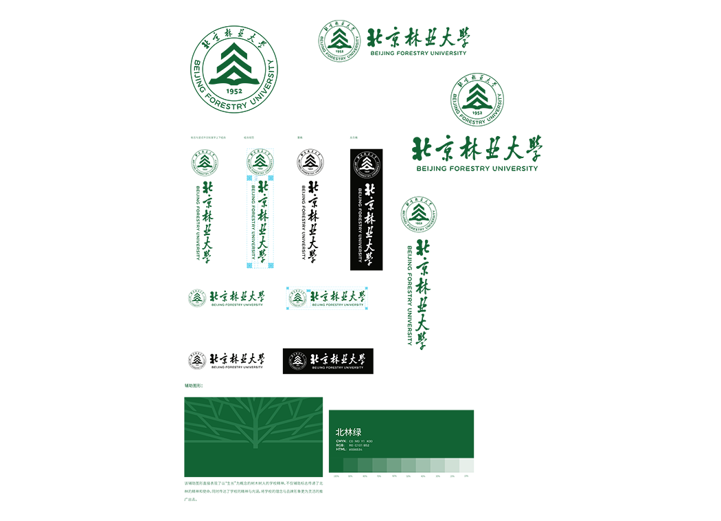 北京林业大学校徽logo矢量标志素材