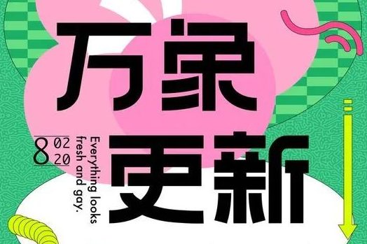 海报中的字体创意！20张海报设计案例欣赏
