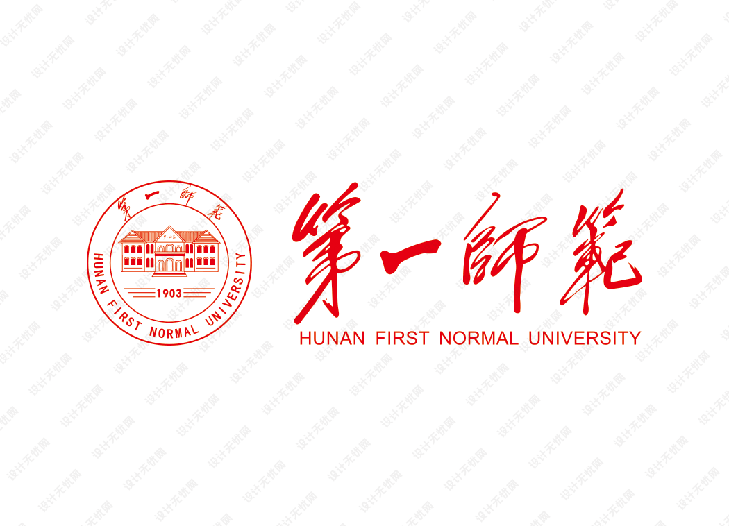 湖南第一师范学院校徽logo矢量标志素材