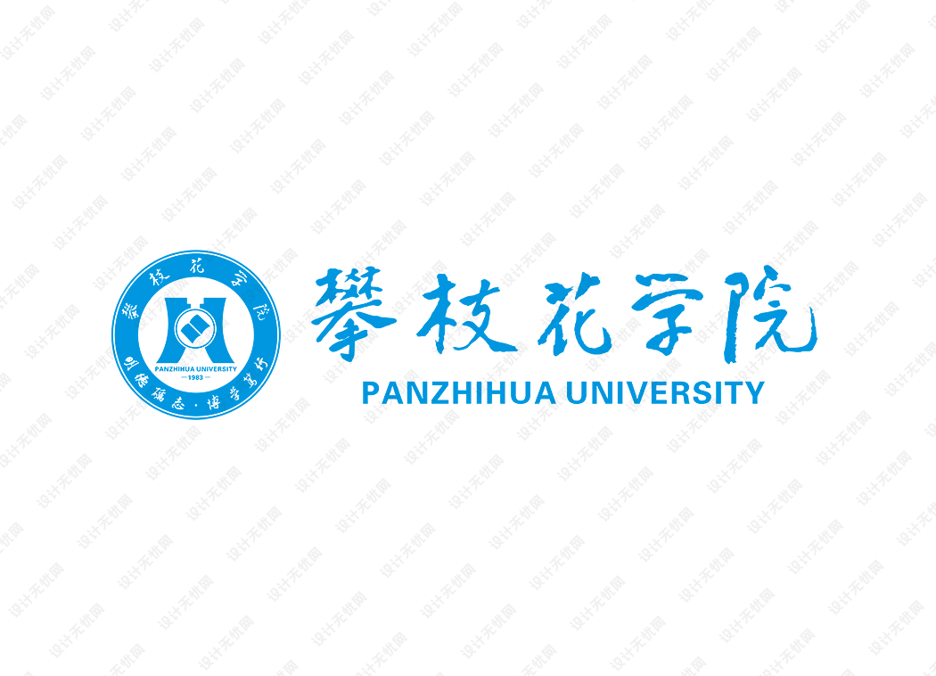 攀枝花学院校徽logo矢量标志素材