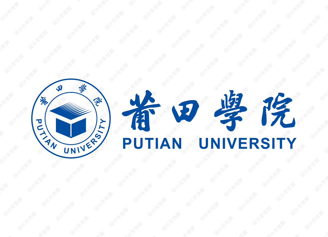 莆田学院校徽logo矢量标志素材