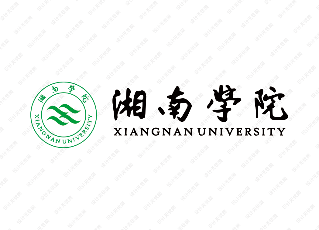湘南学院校徽logo矢量标志素材