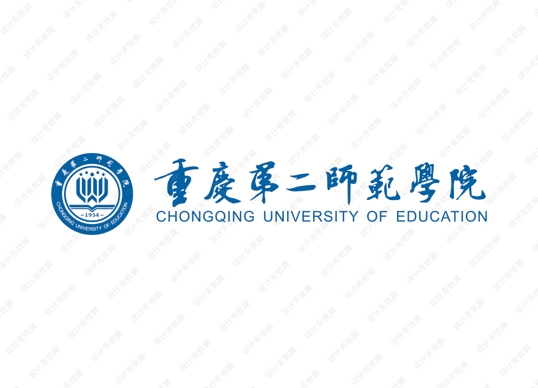 重庆第二师范学院校徽logo矢量标志素材