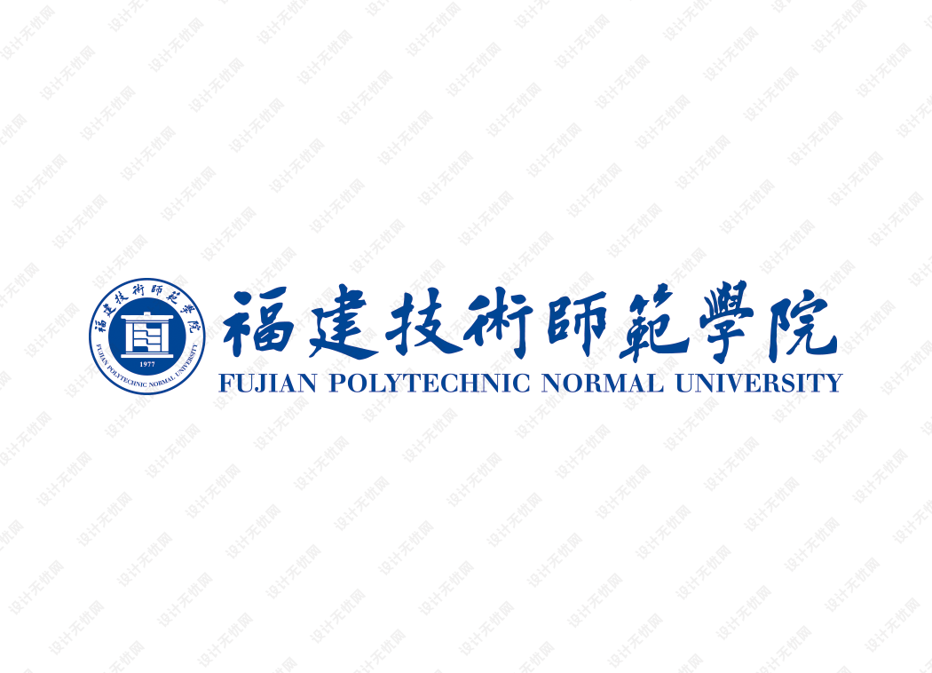 福建技术师范学院校徽logo矢量标志素材