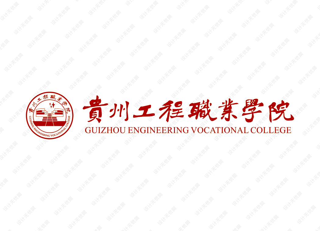 贵州工程职业学院校徽logo矢量标志素材
