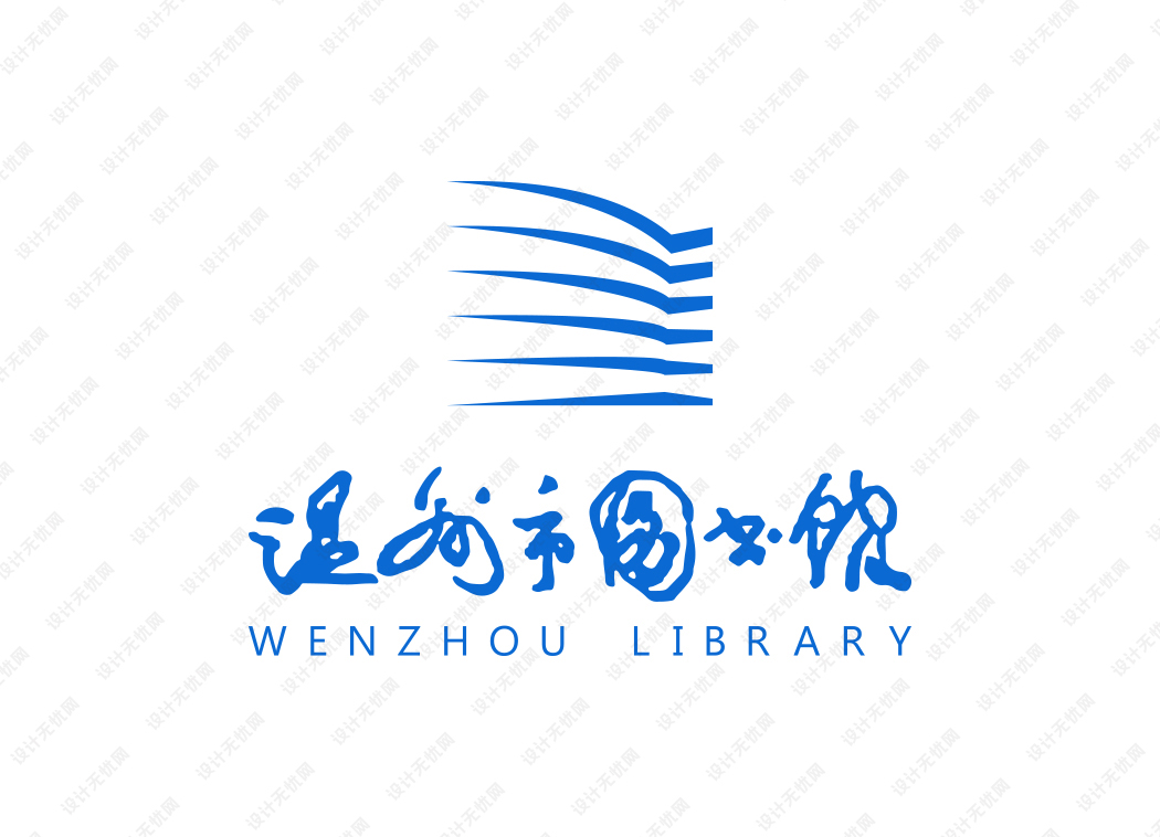 温州市图书馆logo矢量标志素材下载
