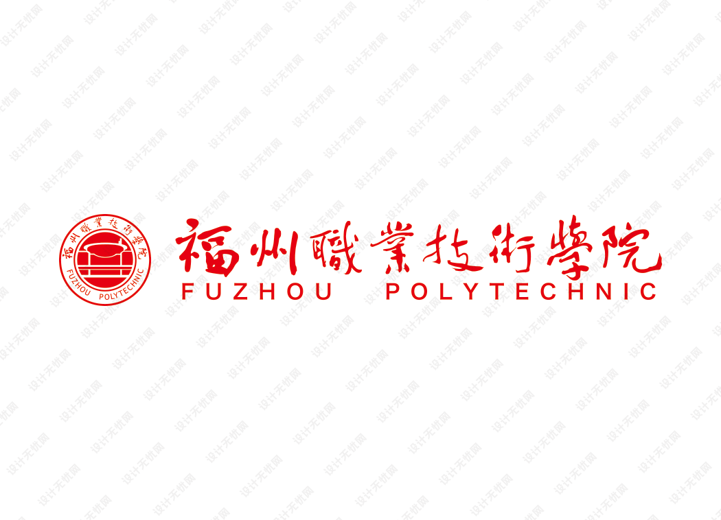 福州职业技术学院校徽logo矢量标志素材