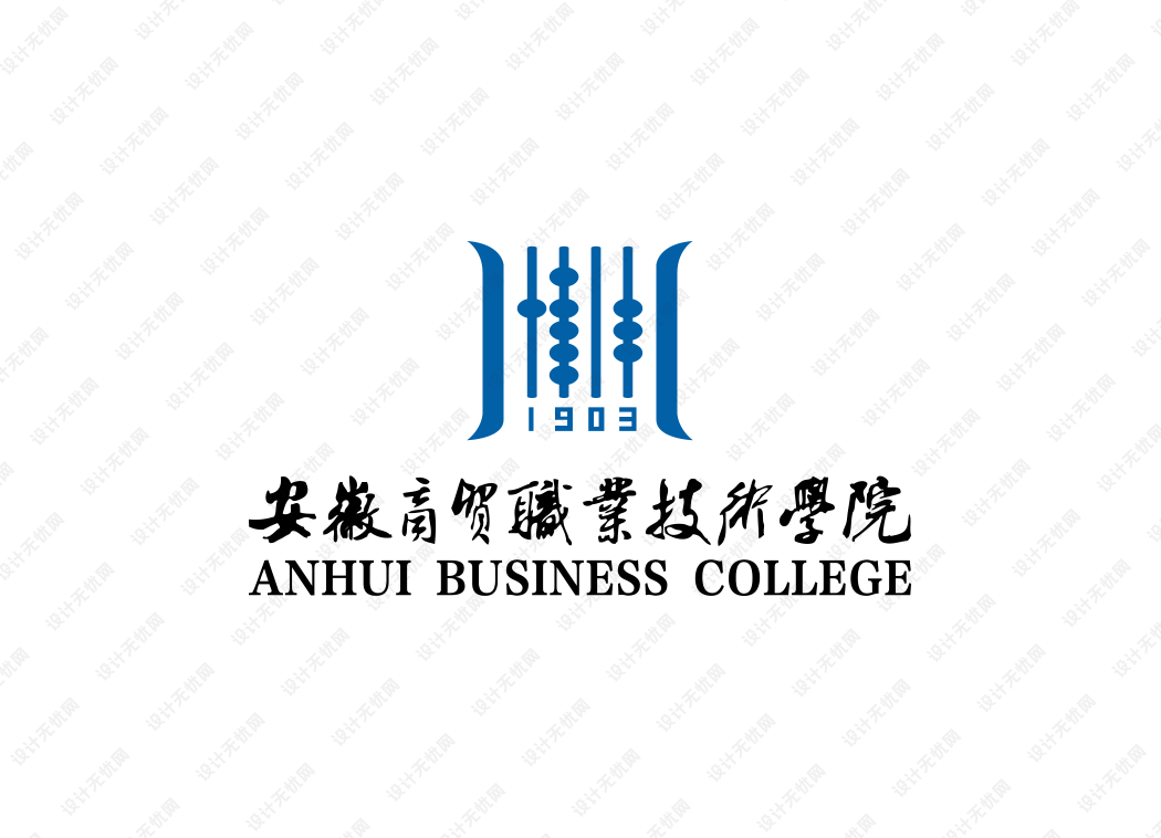 安徽商贸职业技术学院校徽logo矢量标志素材