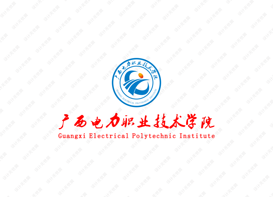 广西电力职业技术学院校徽logo矢量标志素材