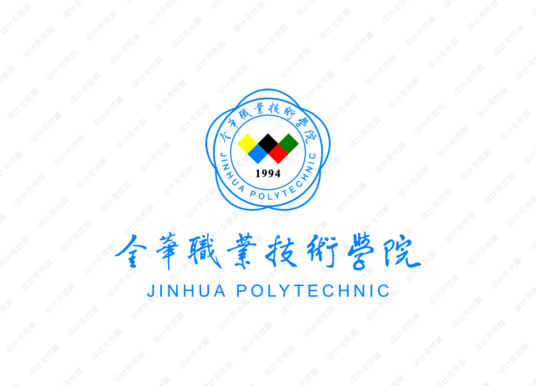 金华职业技术学院校徽logo矢量标志素材