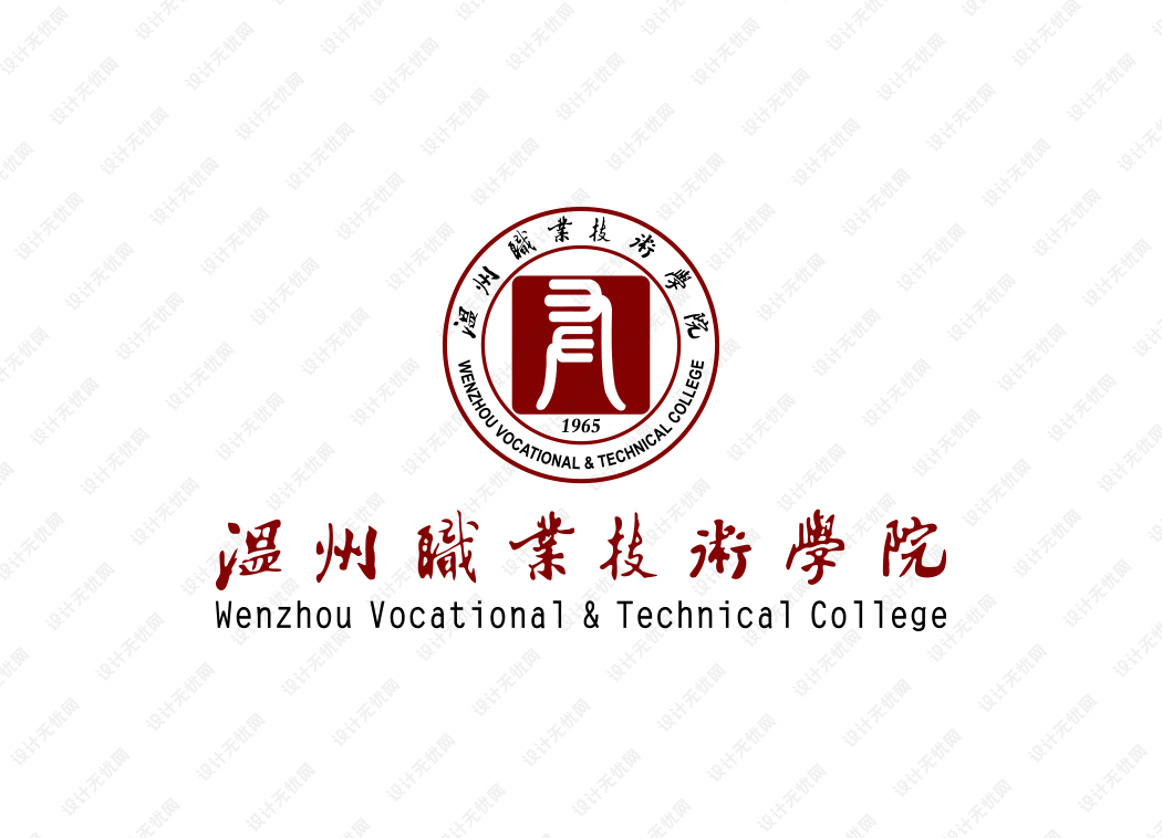 温州职业技术学院校徽logo矢量标志素材
