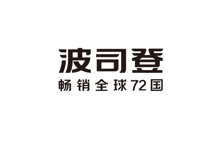 波司登logo矢量标志素材下载